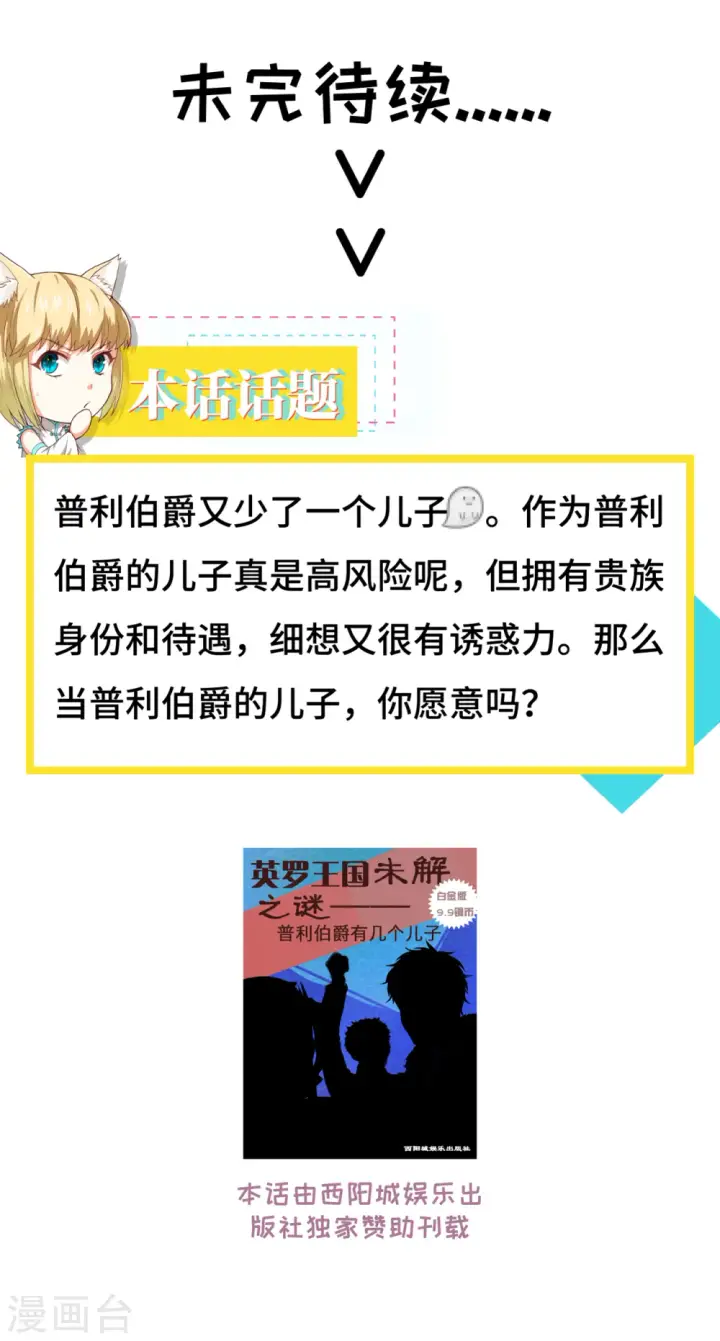 漫画《从今天开始当城主》第106话第60张图