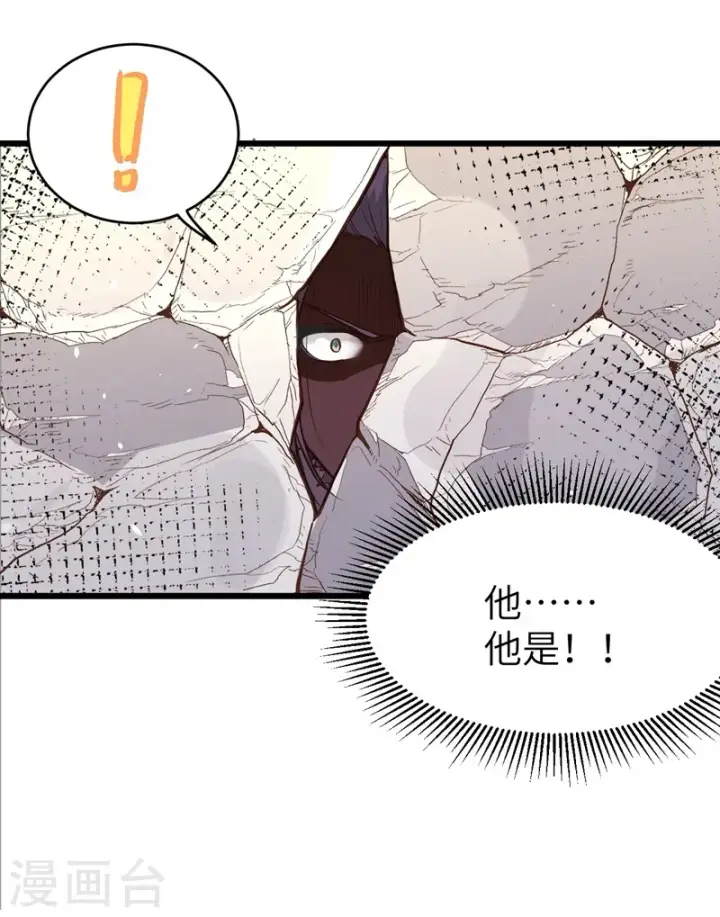 漫画《从今天开始当城主》第107话第21张图