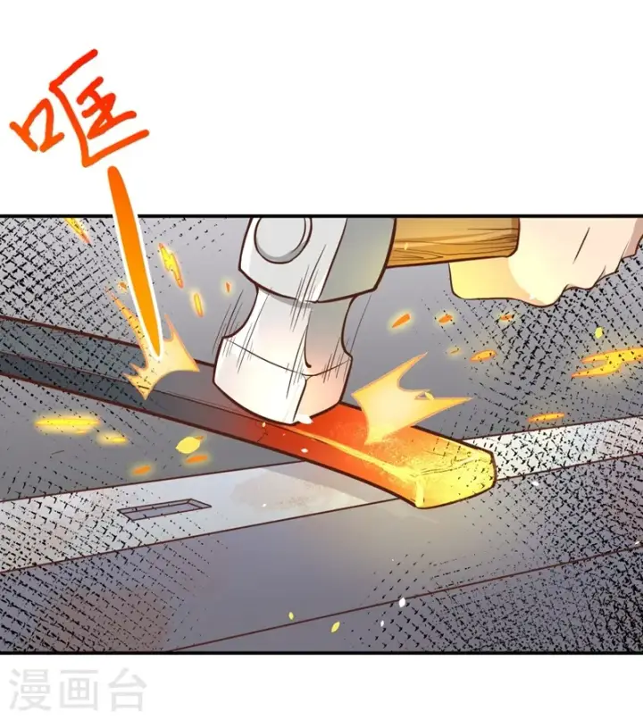 漫画《从今天开始当城主》第107话第3张图