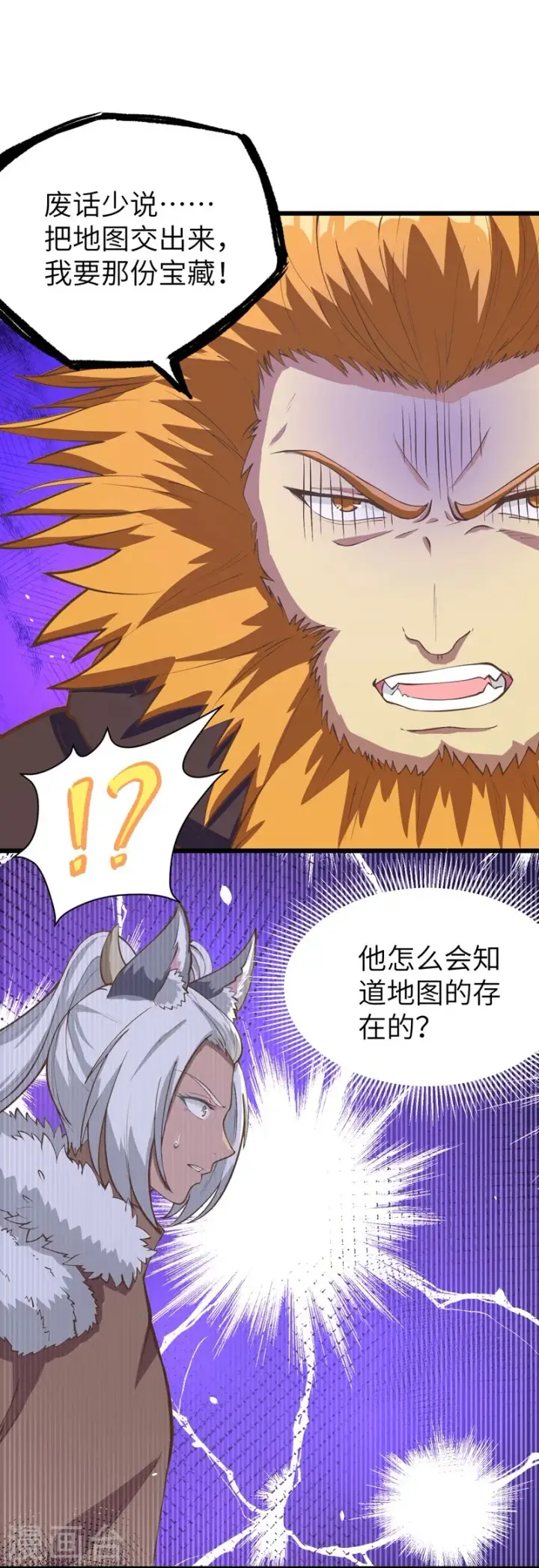 漫画《从今天开始当城主》第107话第38张图