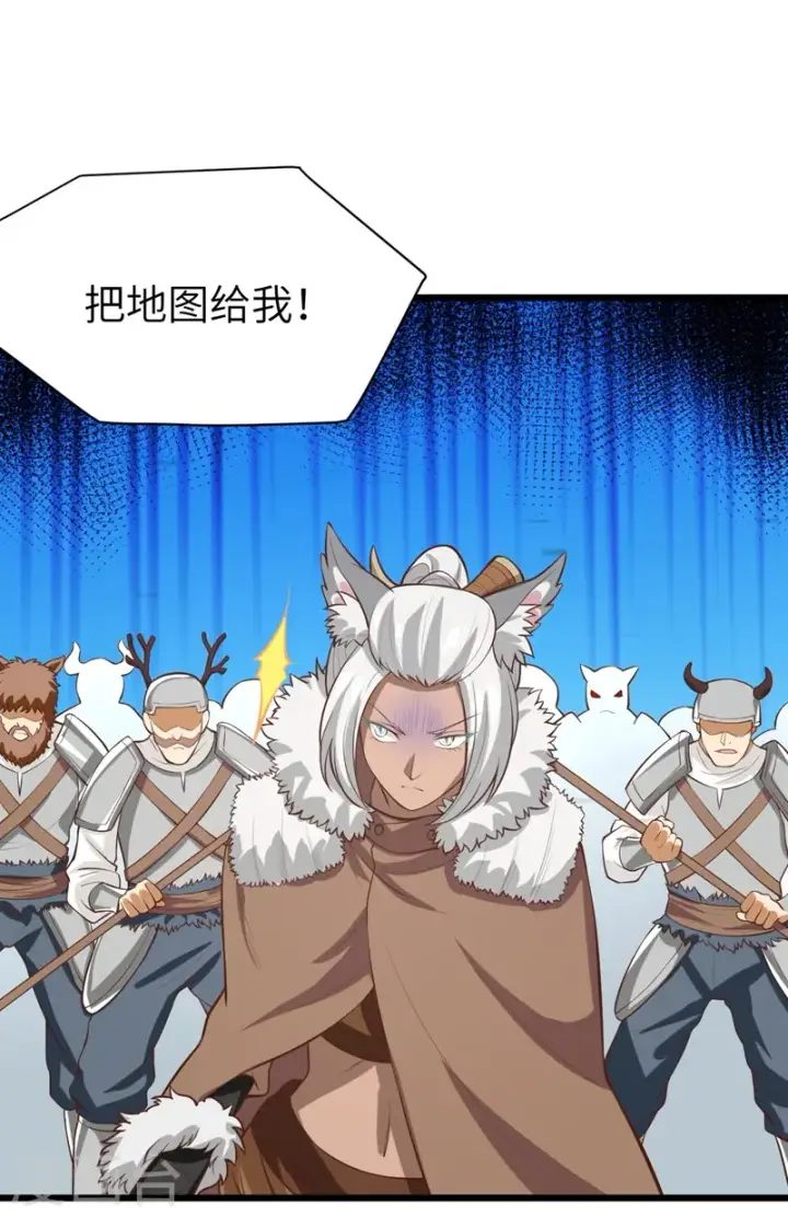漫画《从今天开始当城主》第107话第42张图