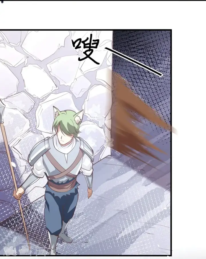 漫画《从今天开始当城主》第107话第9张图