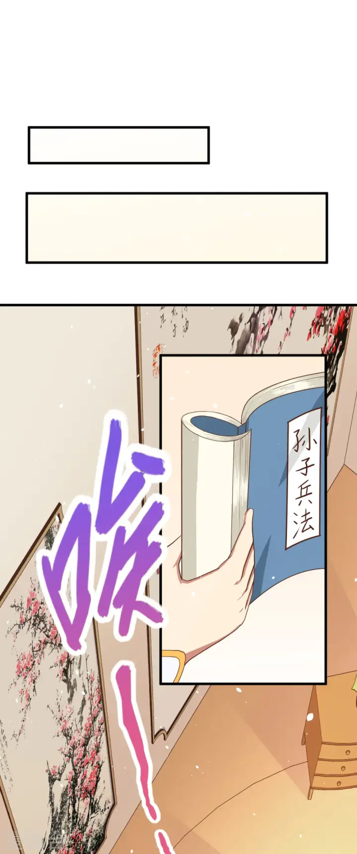 漫画《从今天开始当城主》第11话第12张图