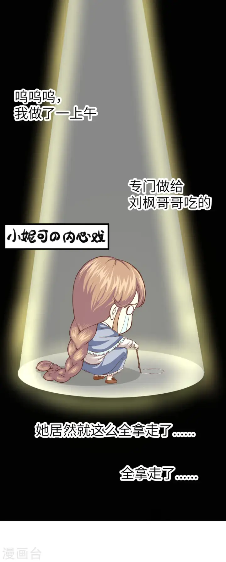 漫画《从今天开始当城主》第11话第20张图