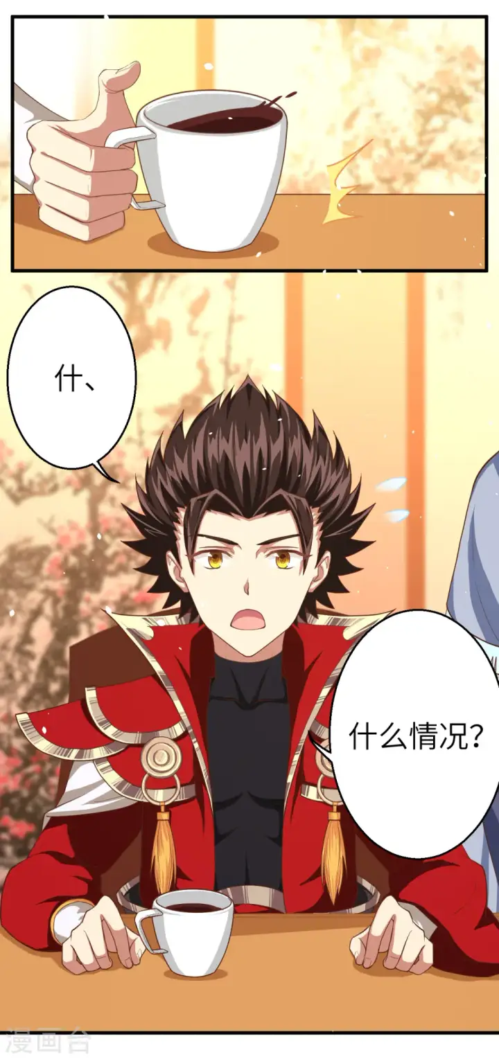 漫画《从今天开始当城主》第11话第23张图