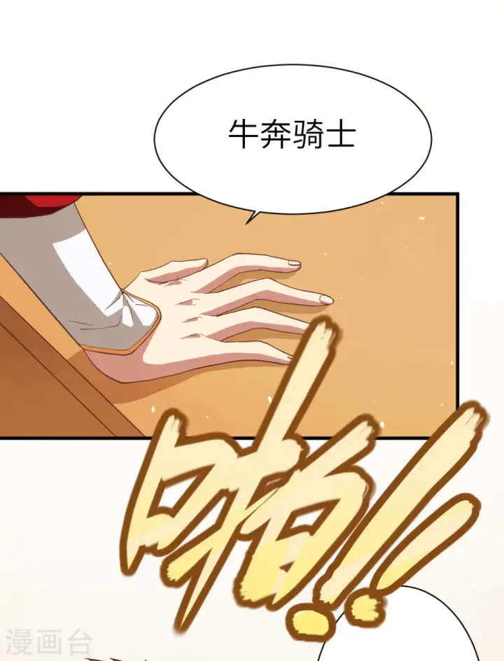 漫画《从今天开始当城主》第11话第30张图