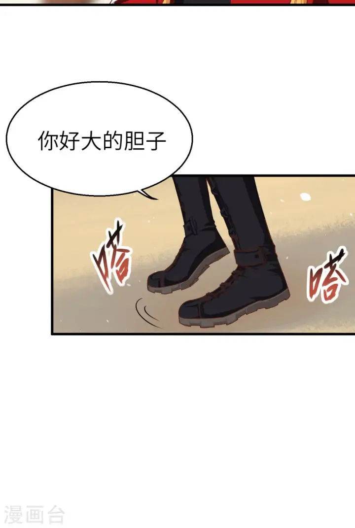 漫画《从今天开始当城主》第11话第35张图