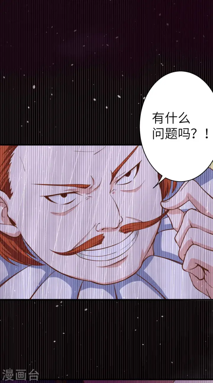漫画《从今天开始当城主》第11话第37张图