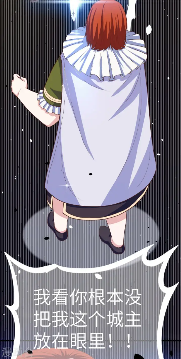 漫画《从今天开始当城主》第11话第41张图