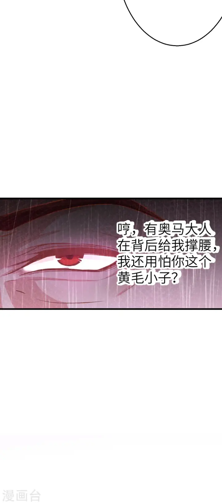 漫画《从今天开始当城主》第11话第48张图