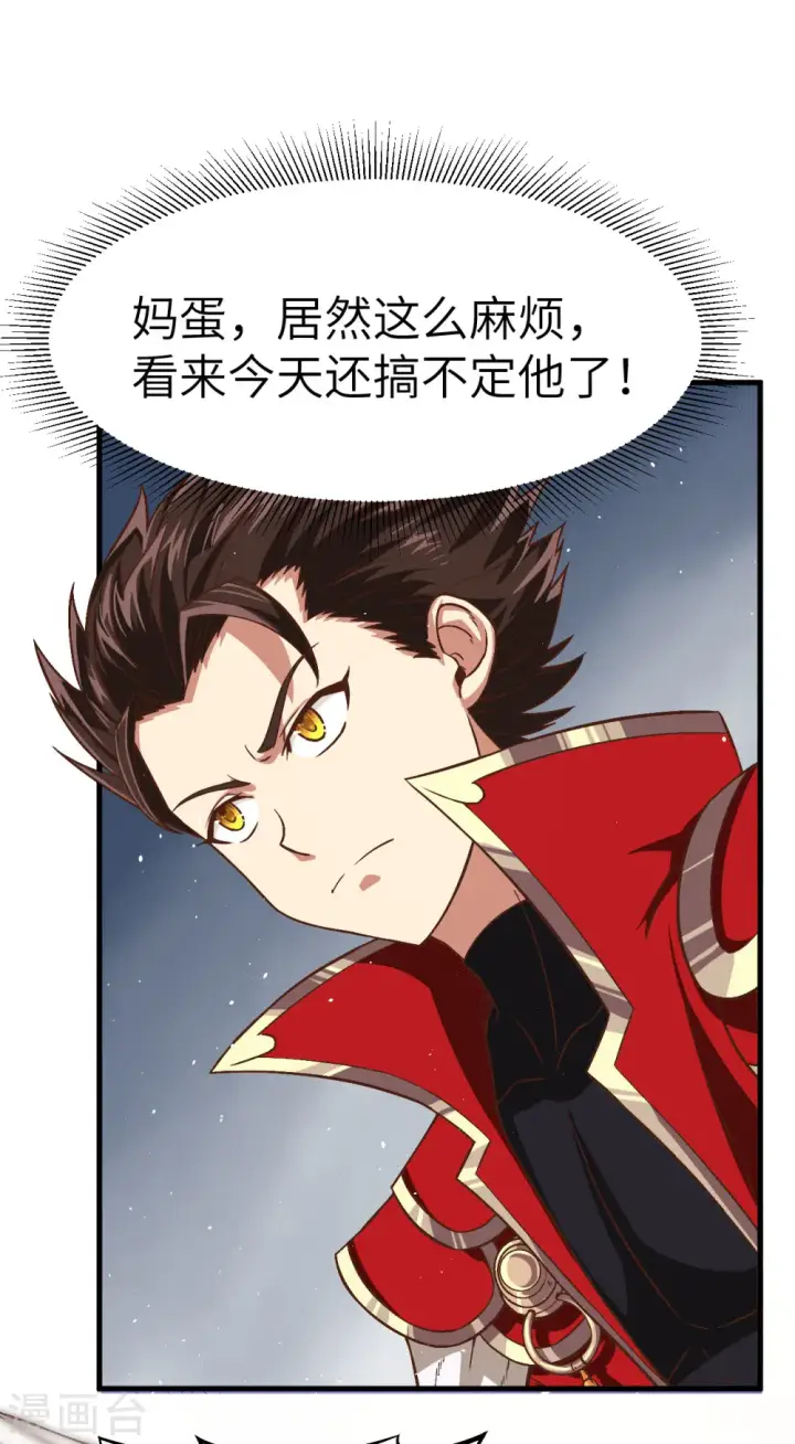 漫画《从今天开始当城主》第11话第49张图
