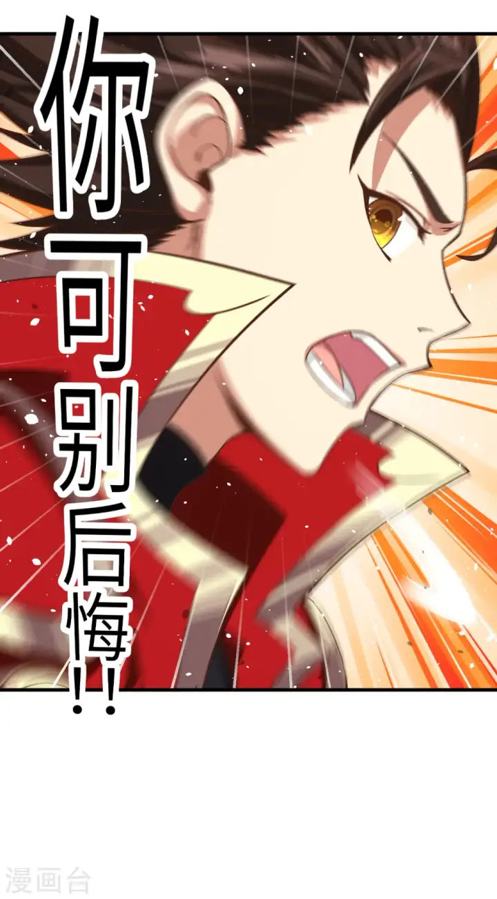 漫画《从今天开始当城主》第11话第51张图