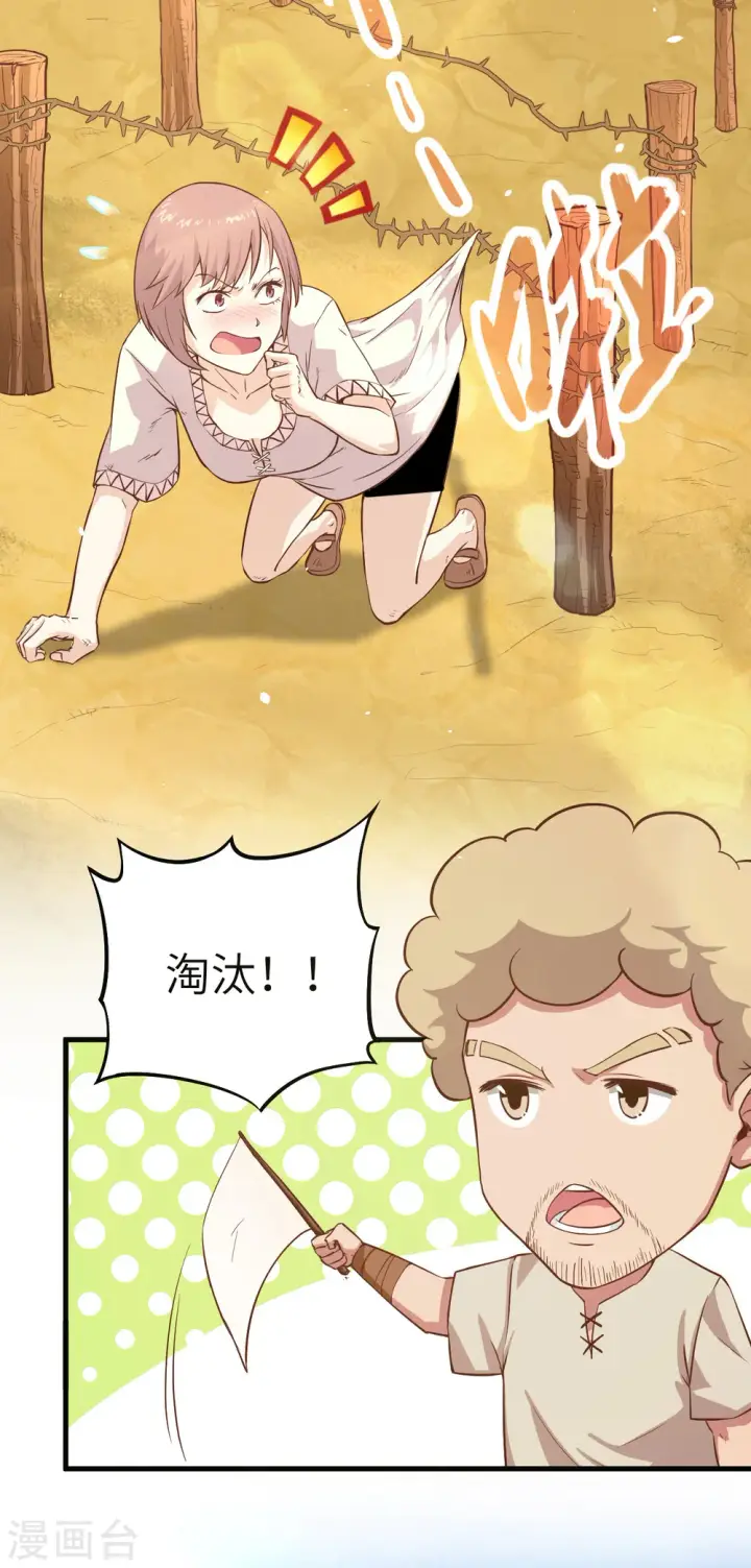 漫画《从今天开始当城主》第11话第6张图
