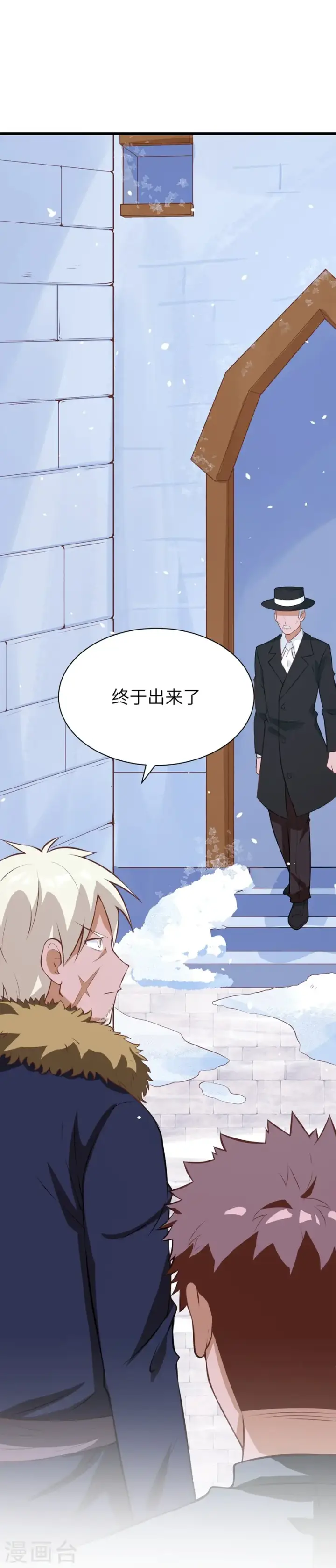漫画《从今天开始当城主》第108话第10张图