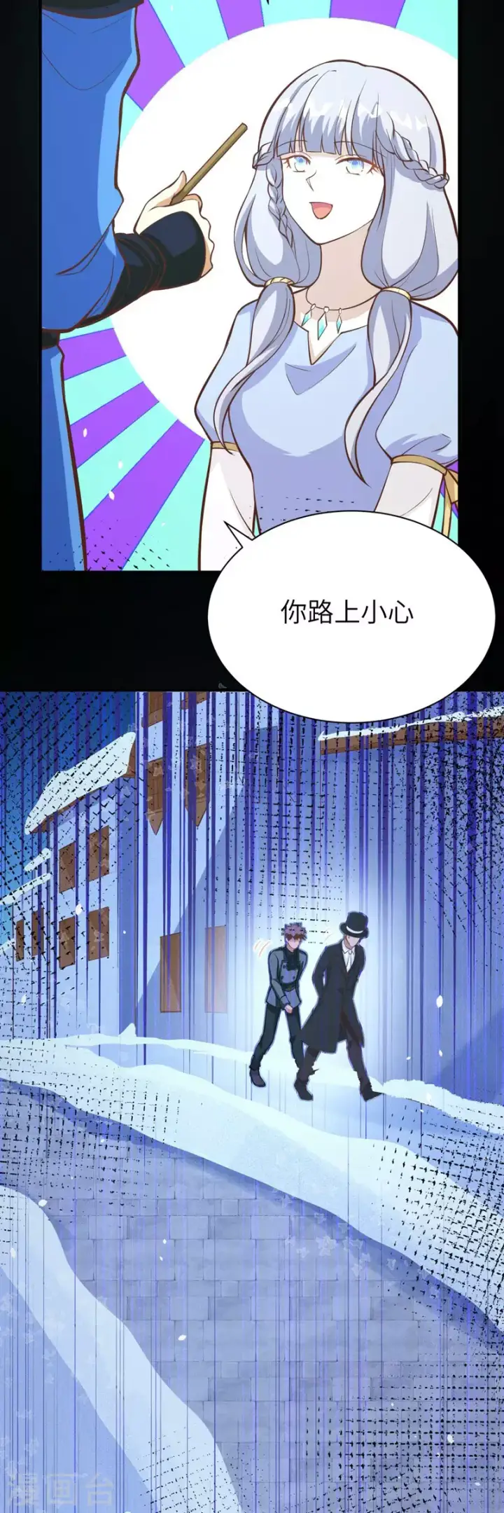 漫画《从今天开始当城主》第108话第22张图