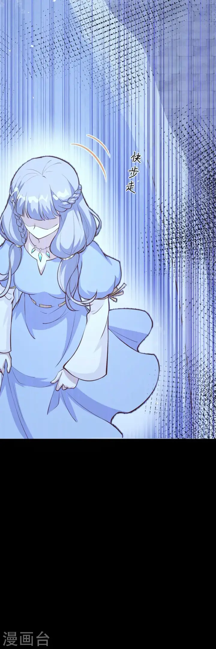 漫画《从今天开始当城主》第108话第23张图
