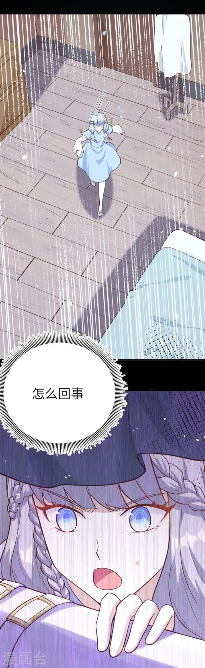 漫画《从今天开始当城主》第108话第25张图