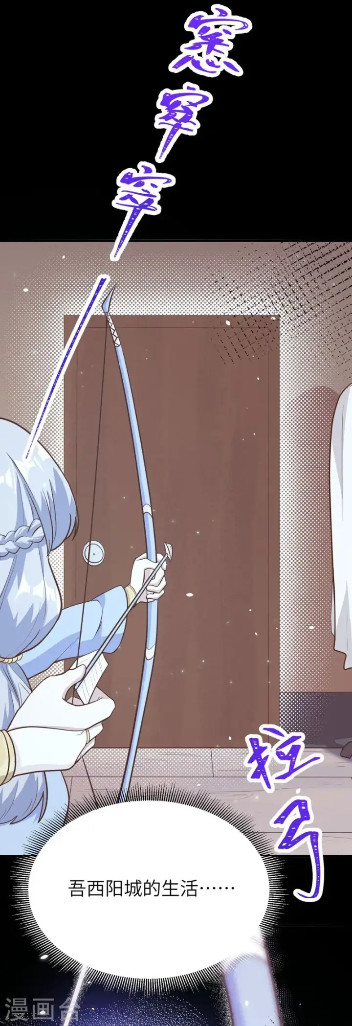 漫画《从今天开始当城主》第108话第27张图