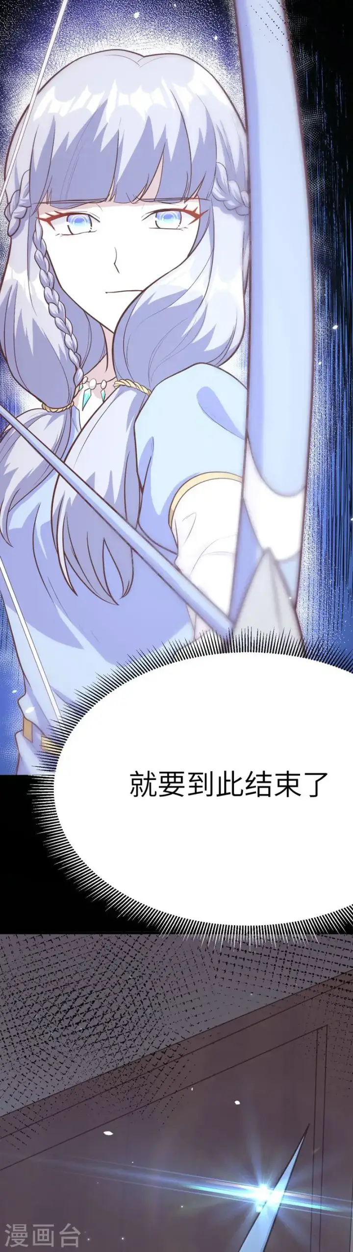 漫画《从今天开始当城主》第108话第28张图