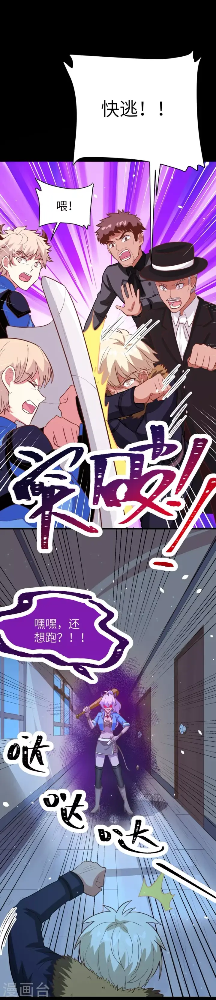 漫画《从今天开始当城主》第108话第34张图