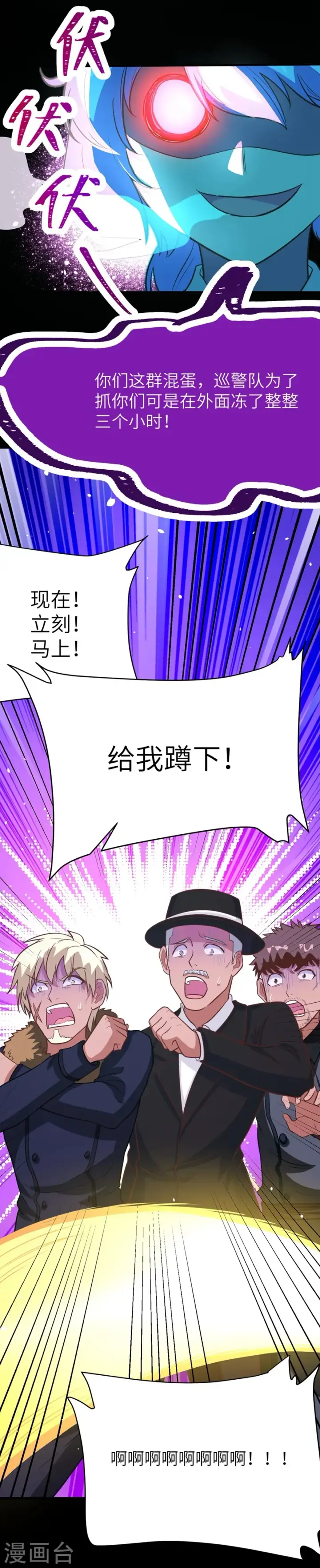 漫画《从今天开始当城主》第108话第35张图