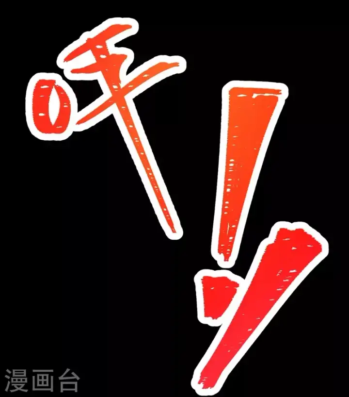 漫画《从今天开始当城主》第108话第38张图