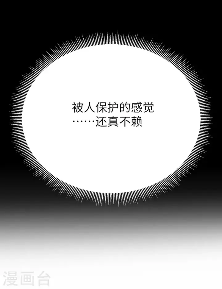 漫画《从今天开始当城主》第108话第45张图