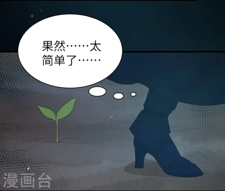 漫画《从今天开始当城主》第109话第25张图