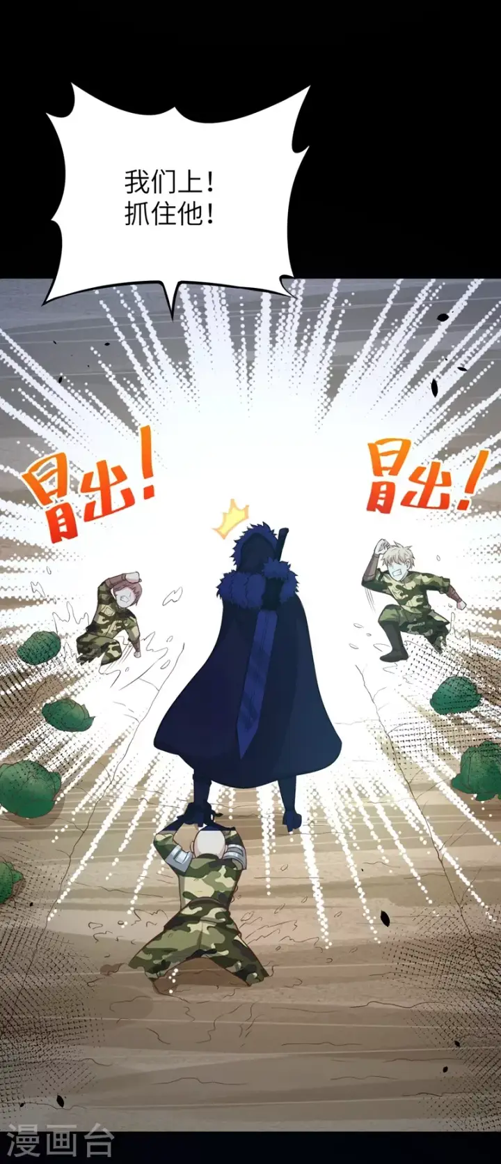 漫画《从今天开始当城主》第109话第29张图