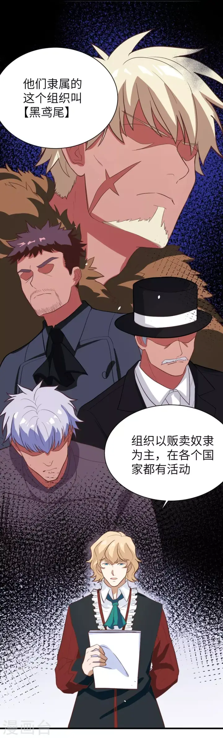 漫画《从今天开始当城主》第109话第3张图