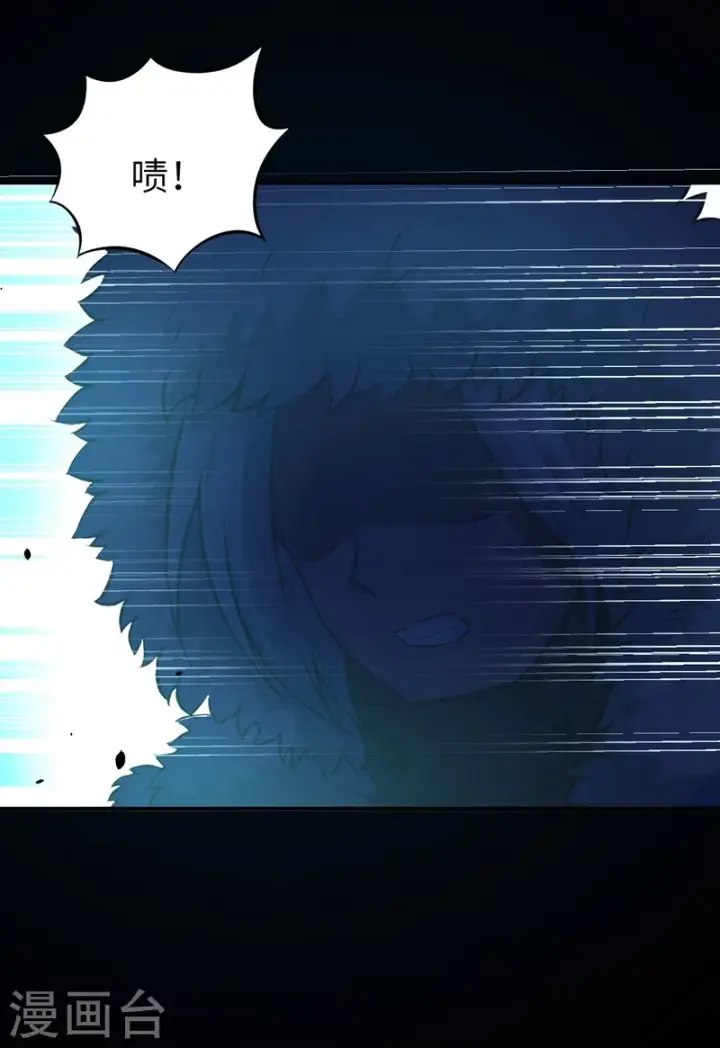 漫画《从今天开始当城主》第109话第30张图