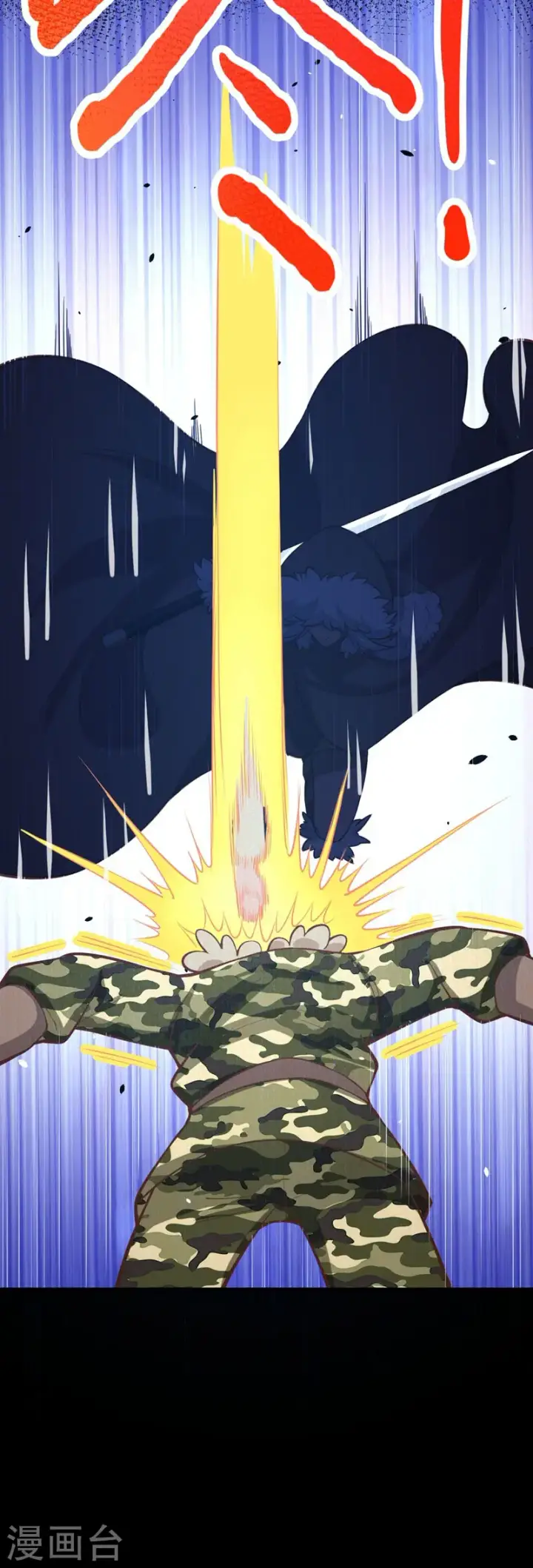 漫画《从今天开始当城主》第109话第37张图