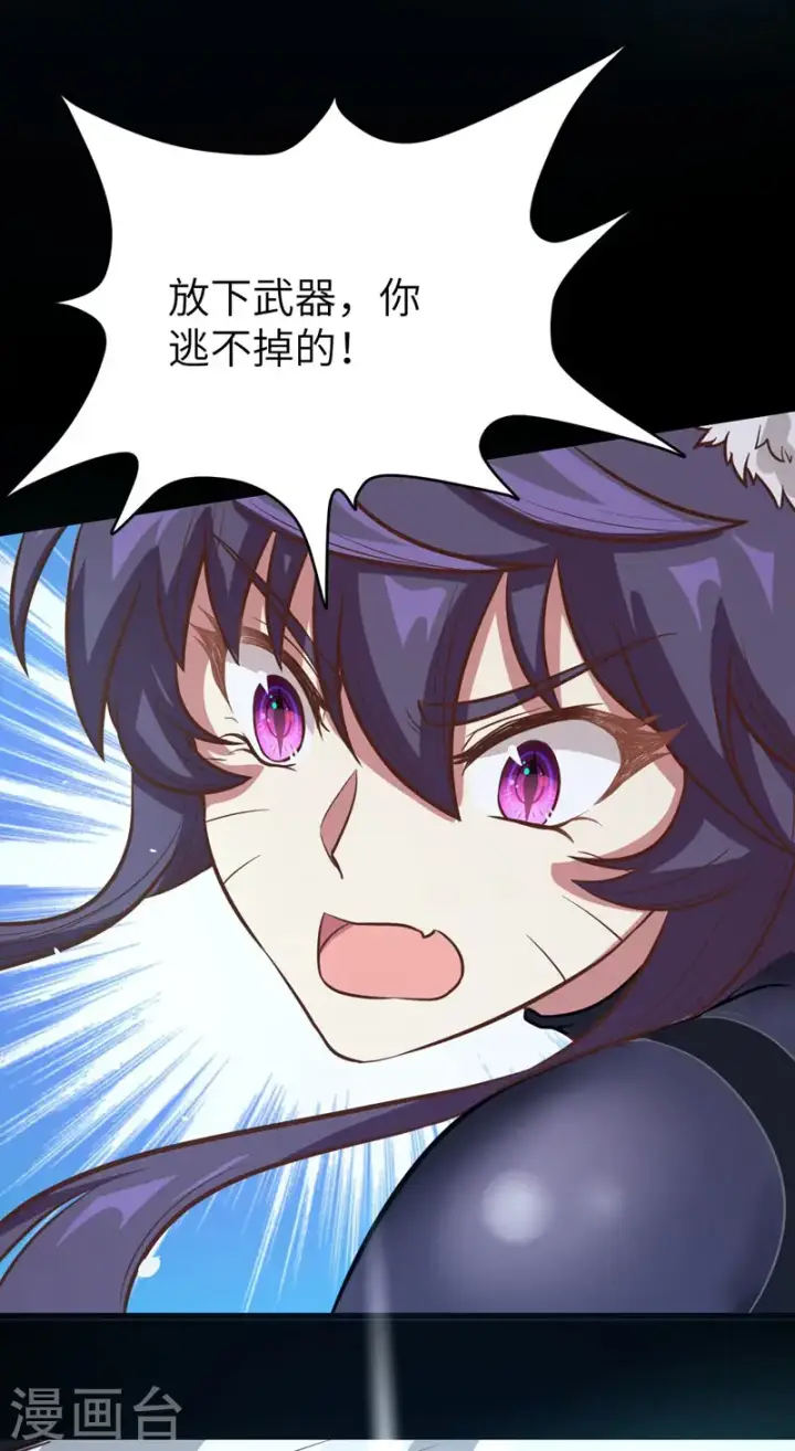 漫画《从今天开始当城主》第109话第42张图