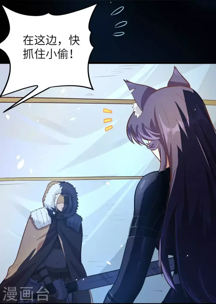 漫画《从今天开始当城主》第109话第47张图