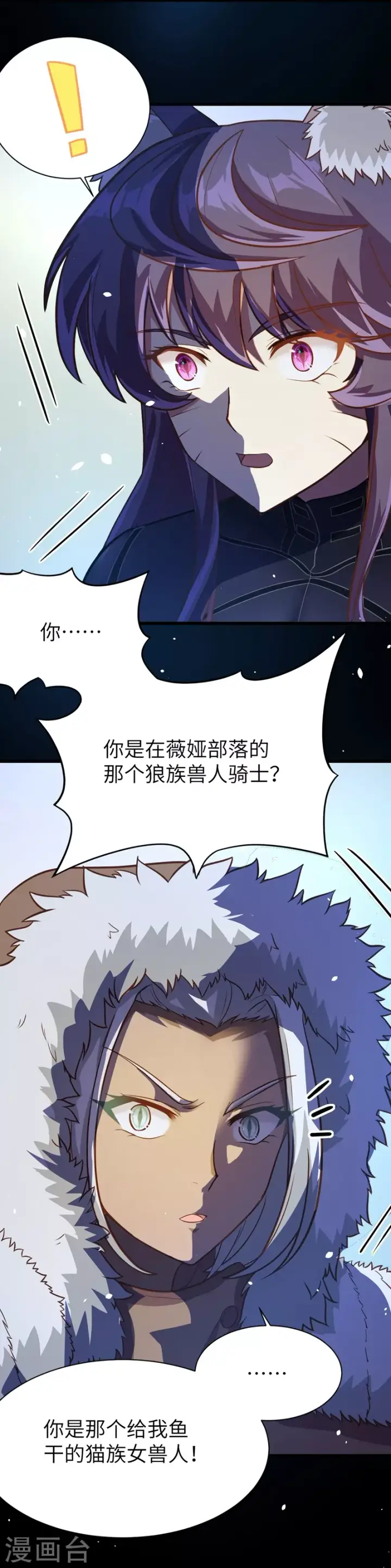 漫画《从今天开始当城主》第109话第48张图