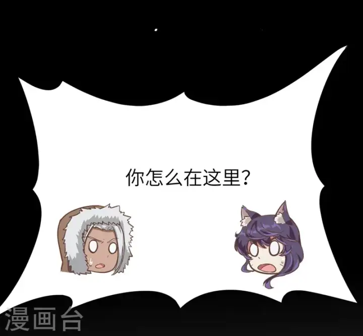 漫画《从今天开始当城主》第109话第49张图