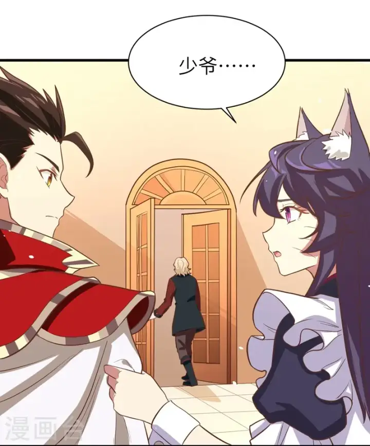 漫画《从今天开始当城主》第109话第5张图