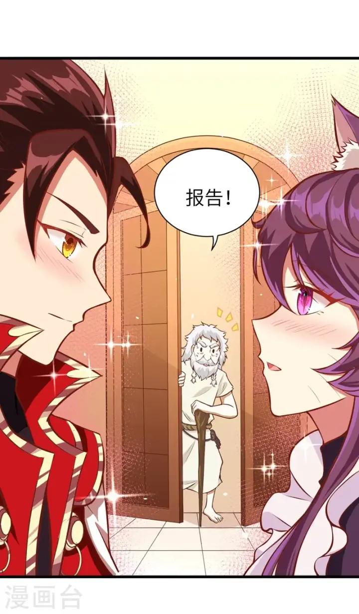 漫画《从今天开始当城主》第109话第8张图