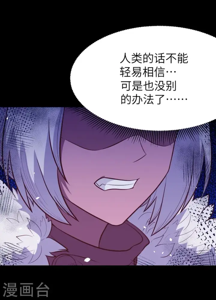 漫画《从今天开始当城主》第110话第16张图