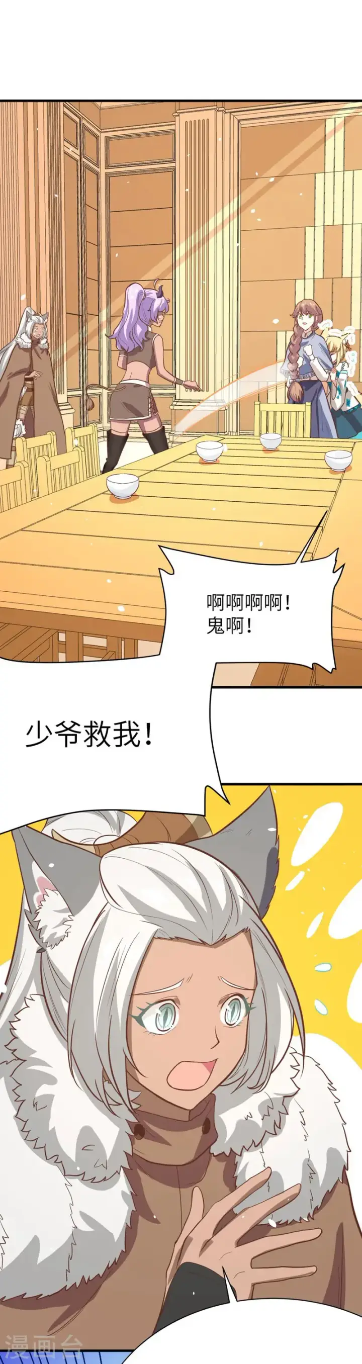 漫画《从今天开始当城主》第110话第25张图