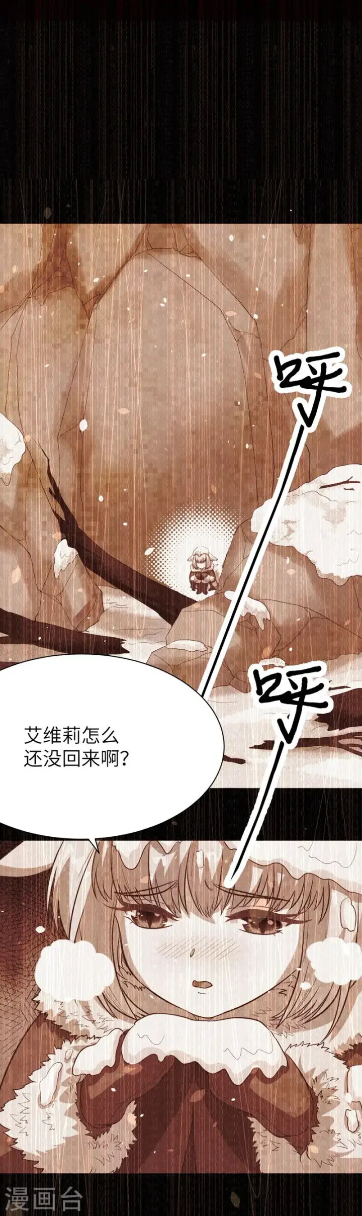 漫画《从今天开始当城主》第110话第29张图