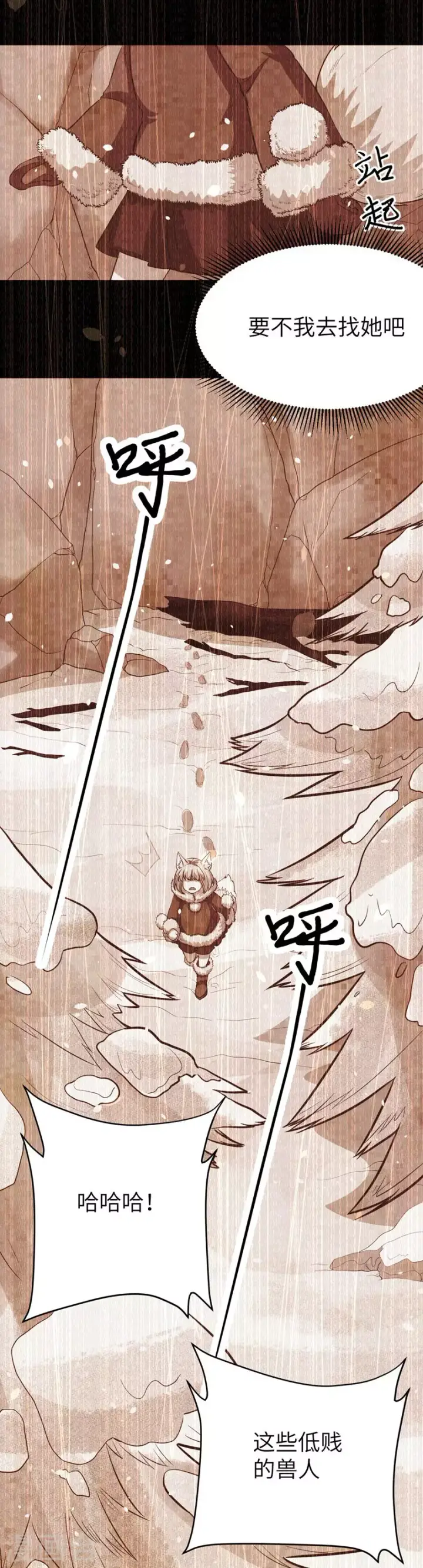 漫画《从今天开始当城主》第110话第30张图