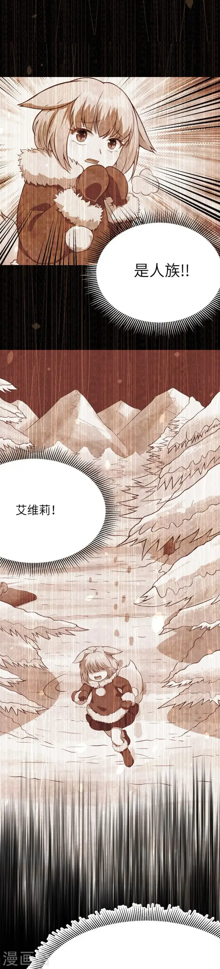 漫画《从今天开始当城主》第110话第32张图