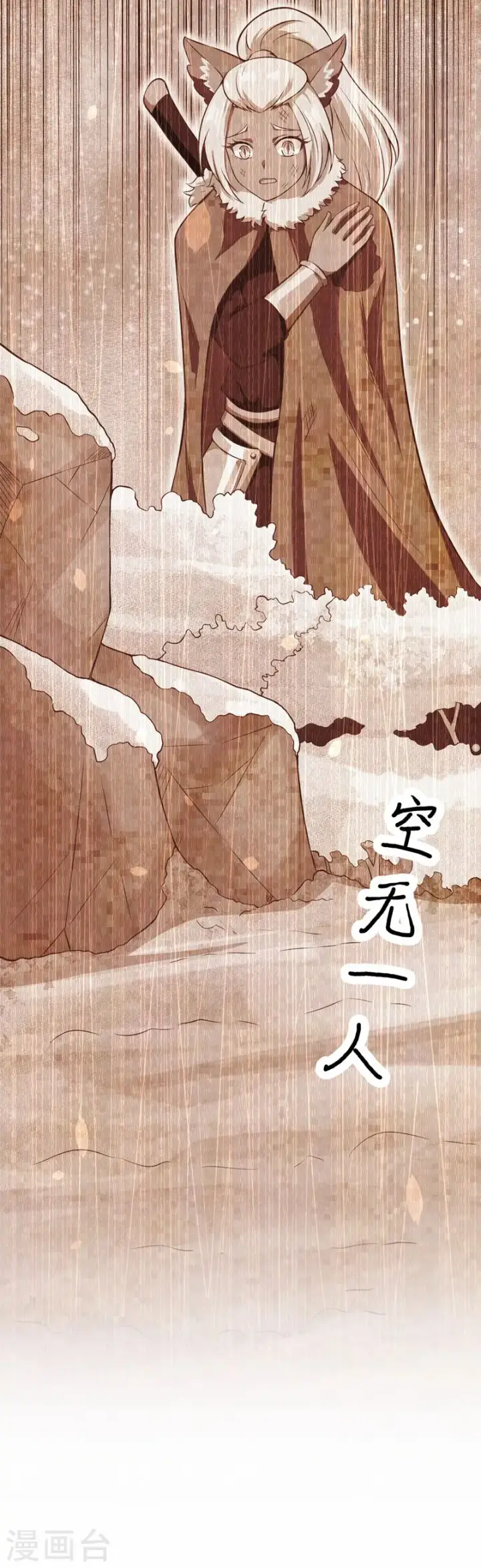 漫画《从今天开始当城主》第110话第35张图