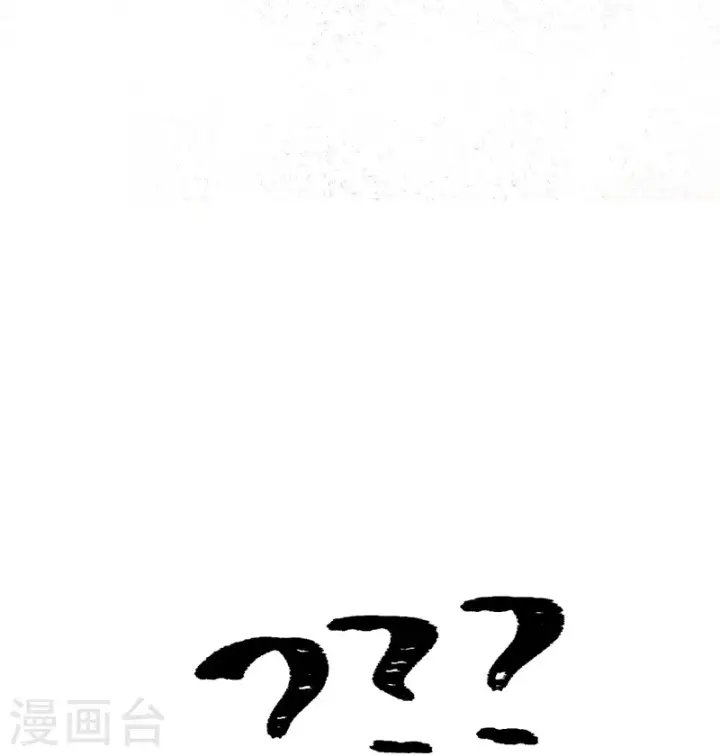 漫画《从今天开始当城主》第110话第39张图
