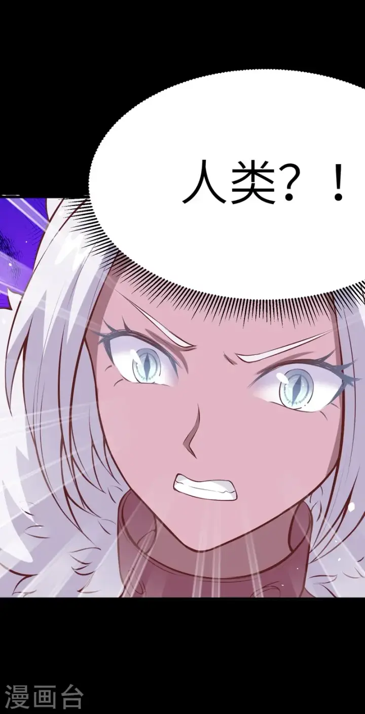 漫画《从今天开始当城主》第110话第5张图