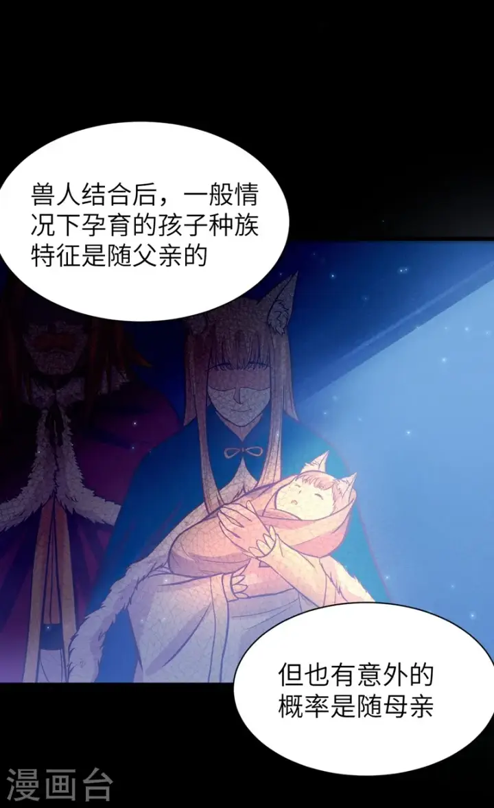 漫画《从今天开始当城主》第111话第10张图