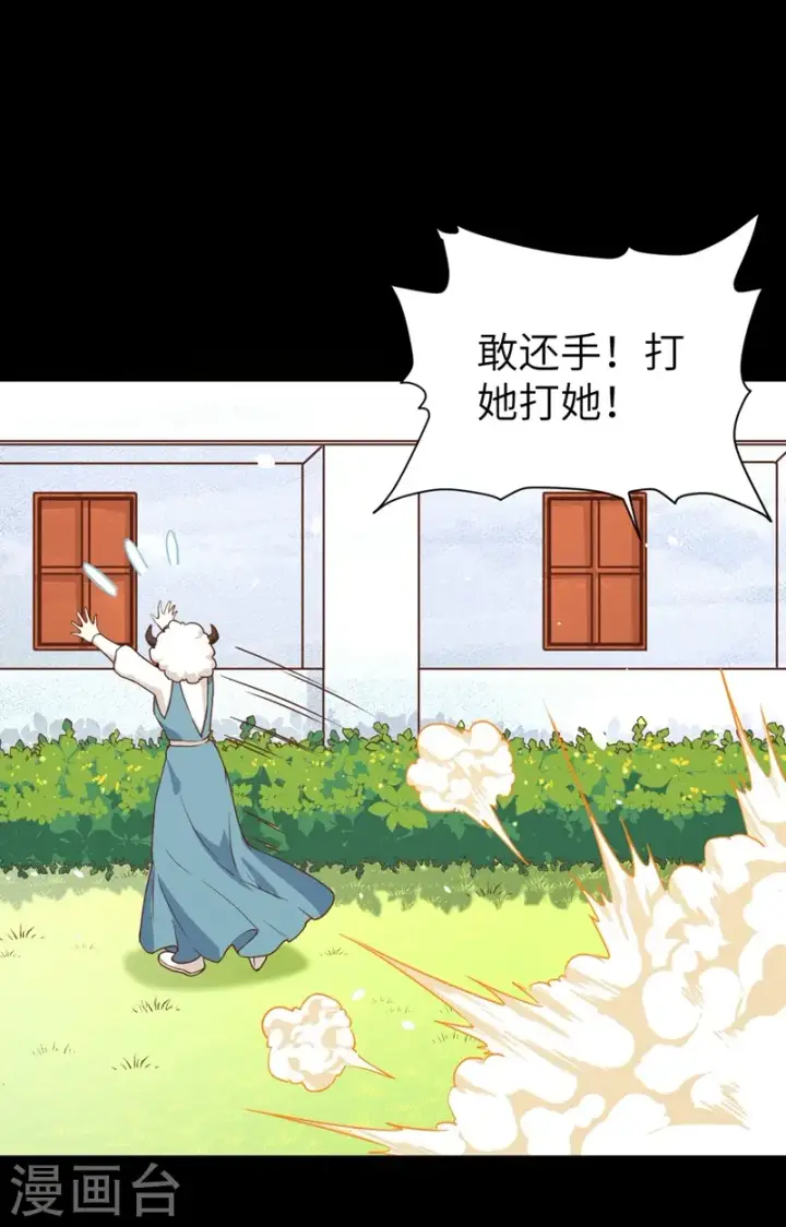 漫画《从今天开始当城主》第111话第15张图