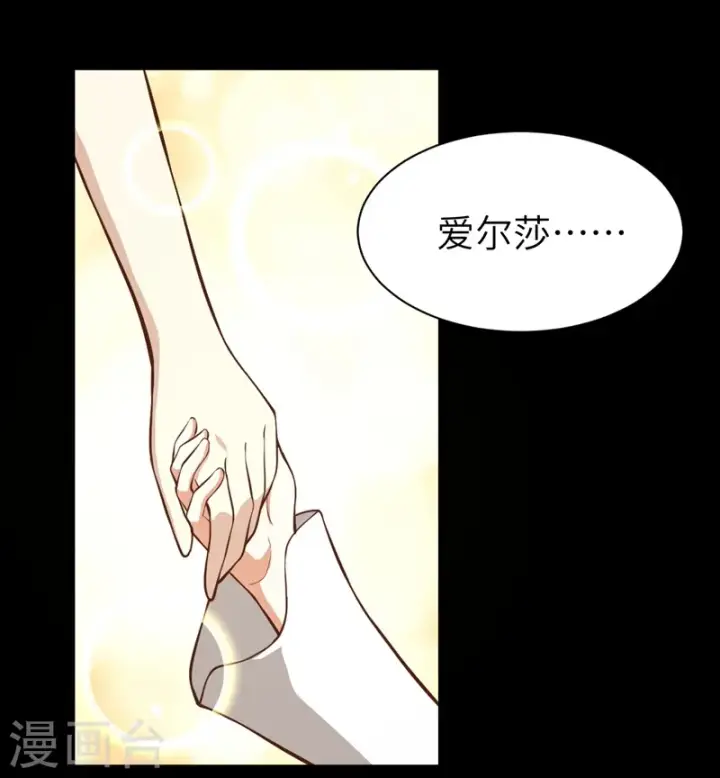 漫画《从今天开始当城主》第111话第21张图