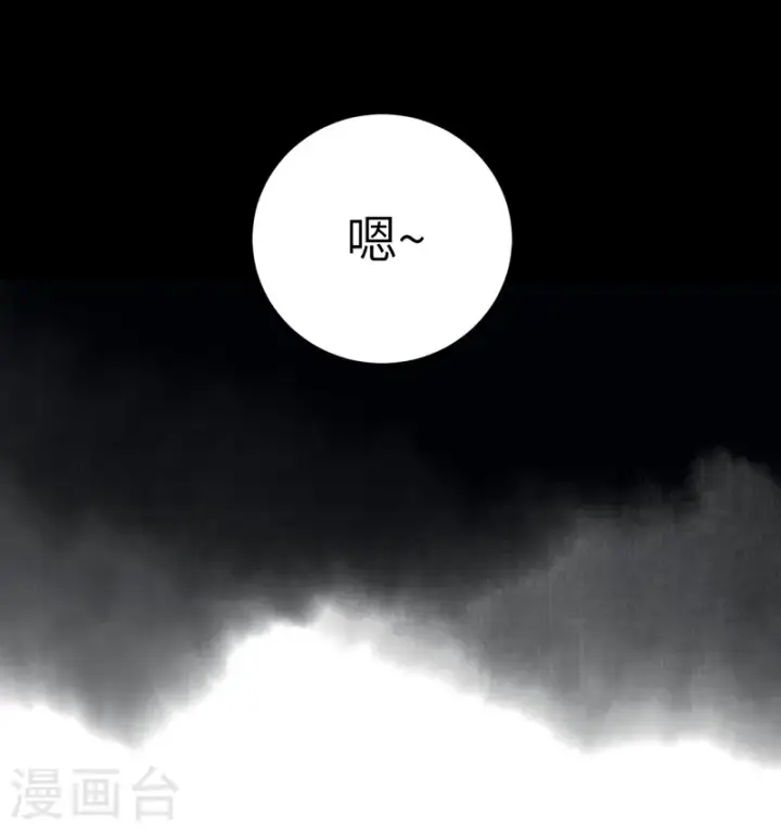 漫画《从今天开始当城主》第111话第26张图
